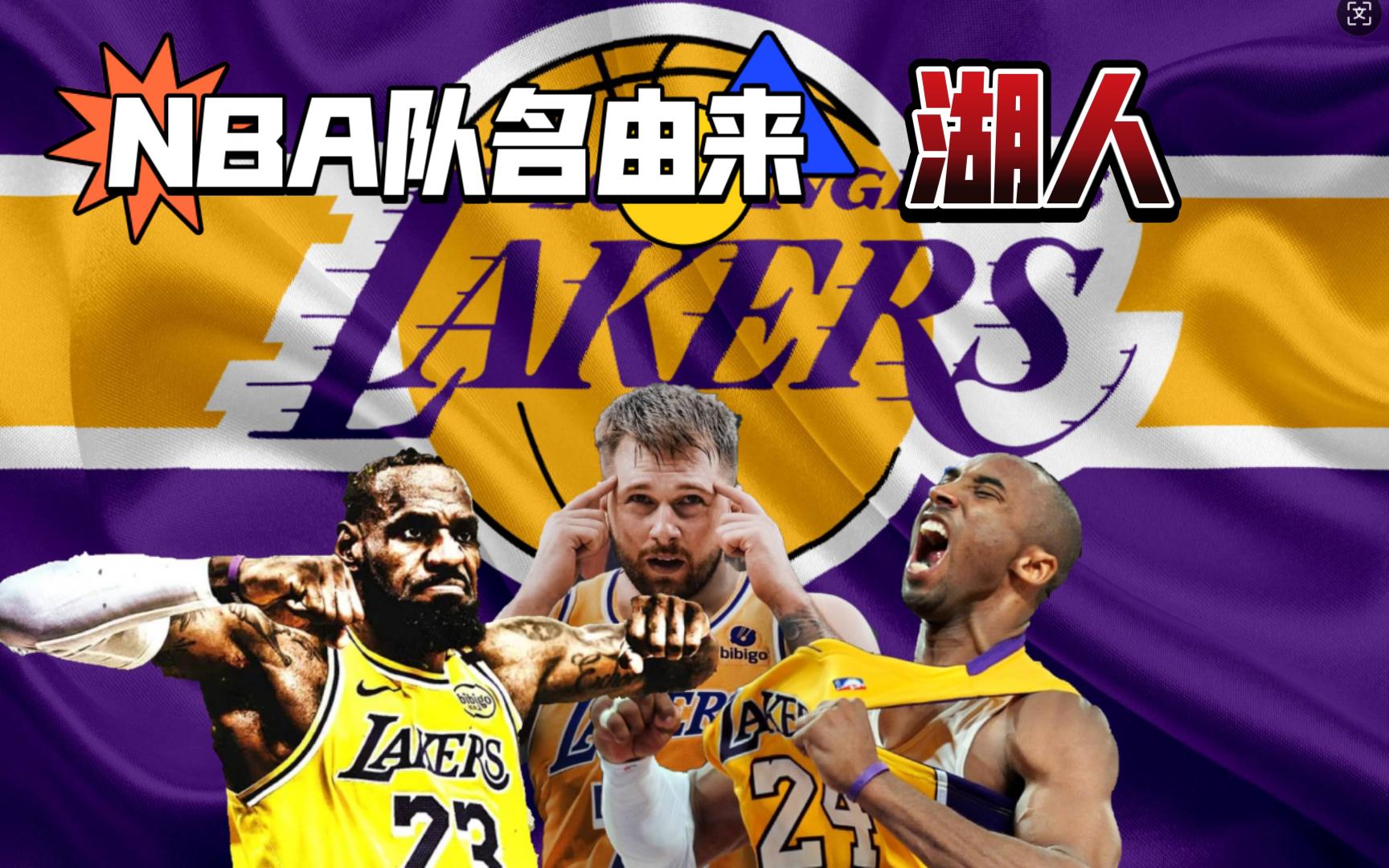 后的